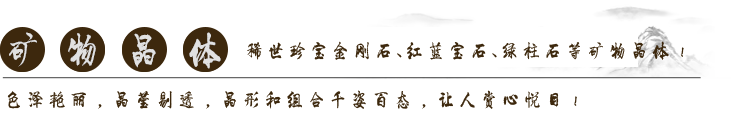 地矿奇石